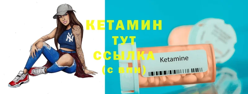 Кетамин ketamine  где можно купить   Ишим 