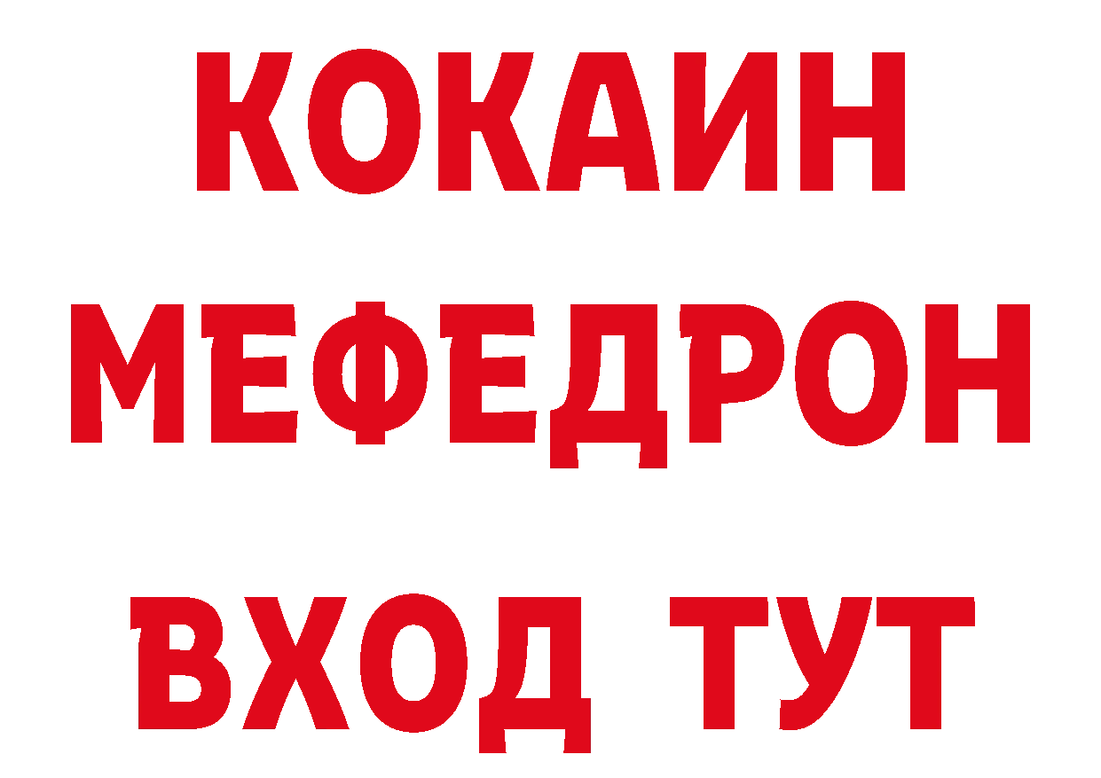 Бутират BDO как войти нарко площадка ссылка на мегу Ишим