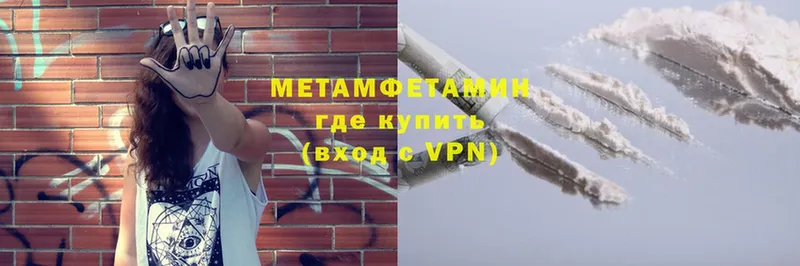 Метамфетамин Methamphetamine Ишим